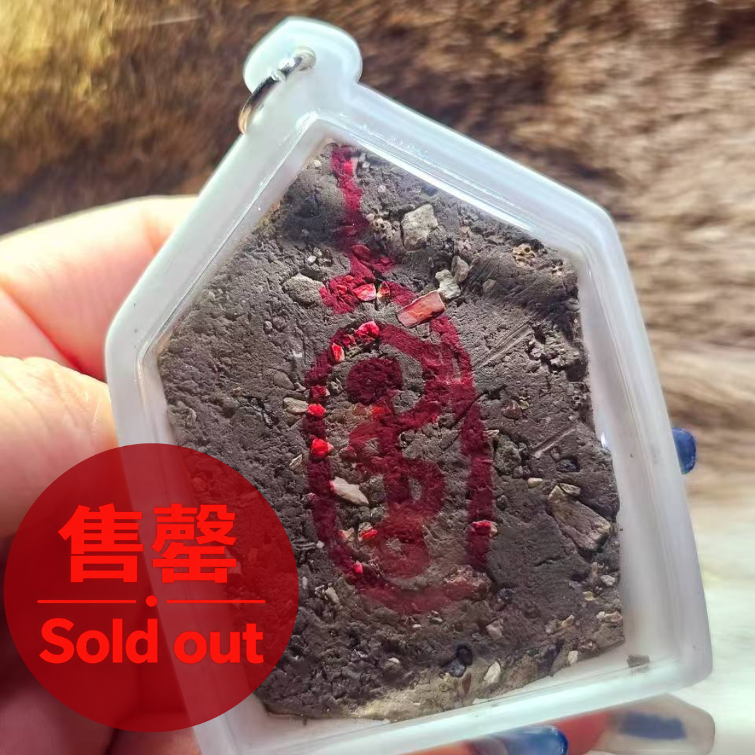 【柬埔寨黑法坤平将军 — 圣血、全阴重铸】现物实拍 | Jin Thai Fo Pai