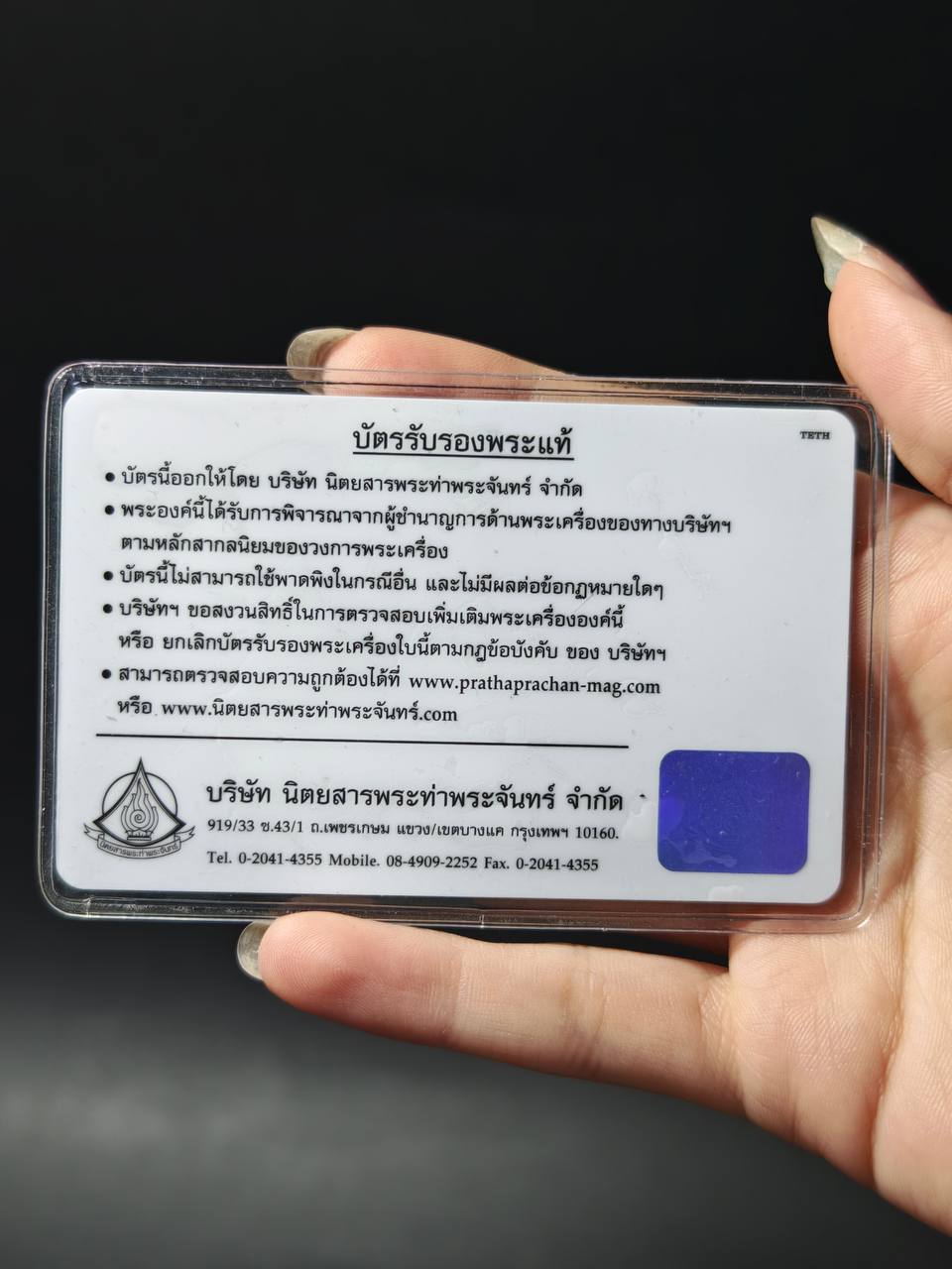 龙婆本｜B.E.2538 孤品天然老虎牙虎王｜手工雕刻・鉴定卡｜68030336｜现货实拍 | Jin Thai Fo Pai