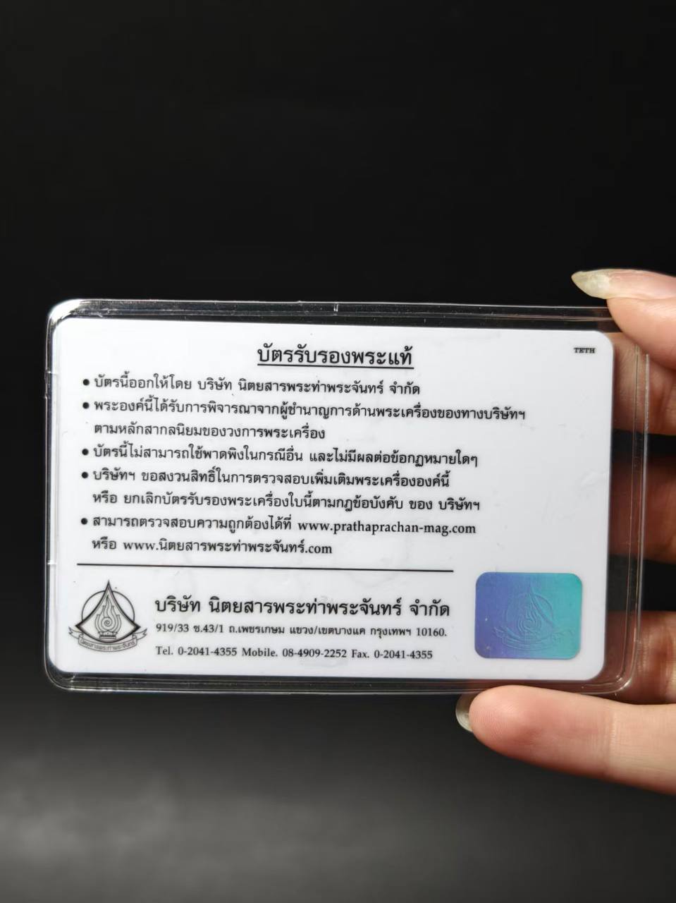 龙婆本｜B.E.2538 孤品天然老虎牙虎王｜手工雕刻・鉴定卡｜68030334｜现货实拍 | Jin Thai Fo Pai