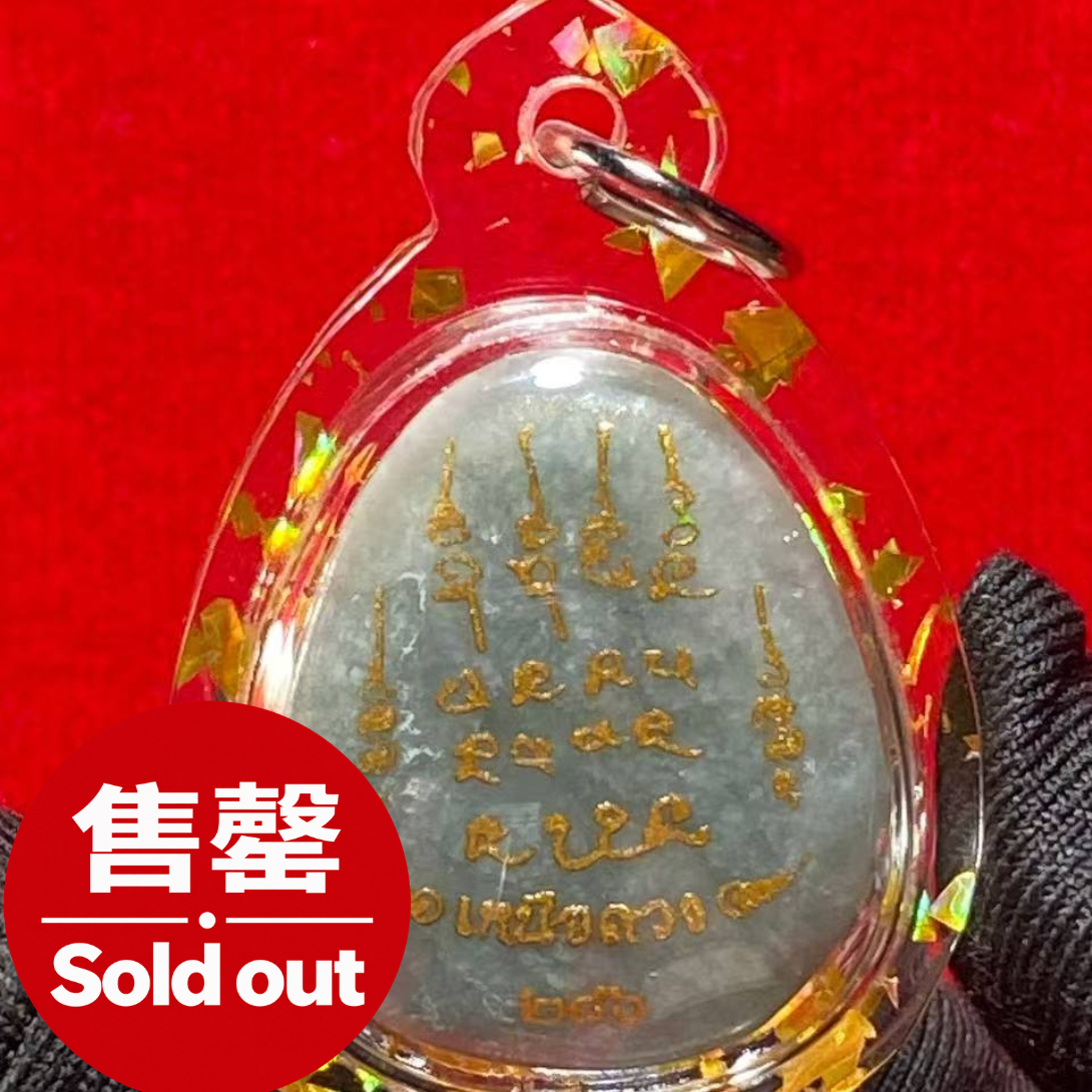 Phra Pidta Yoke Roon Nuer Duang｜青玉必达佛 | Jin Thai Fo Pai