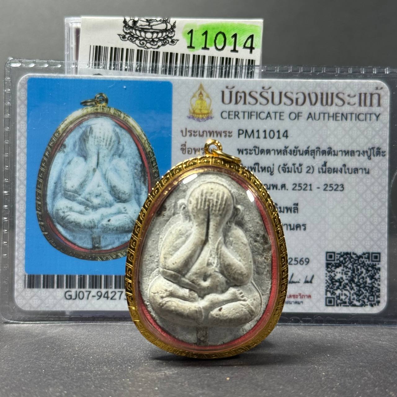Jin Thai Fo Pai - LUANG PU TOH 龙婆多｜B.E.2521 珍宝二必达佛｜70金｜现货实拍｜萨卡空卡