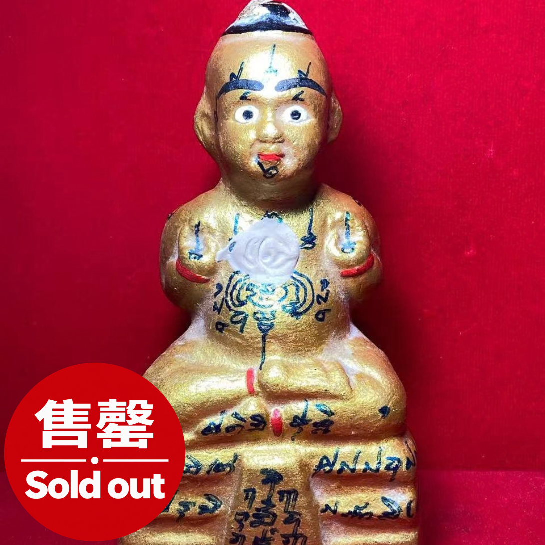 Jin Thai Fo Pai - LUANG PHOR YAM龙婆炎佛历2555古曼童（金）现物实拍