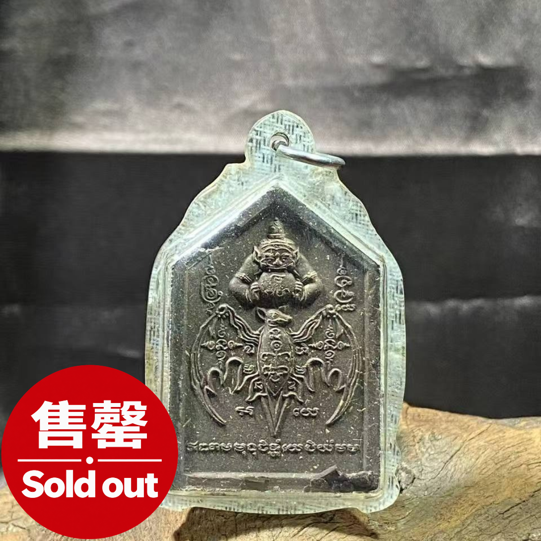 鲁士安那 ( Lersi Amnaj ) 督造的早期鲁士佛牌(现物实拍） | Jin Thai Fo Pai
