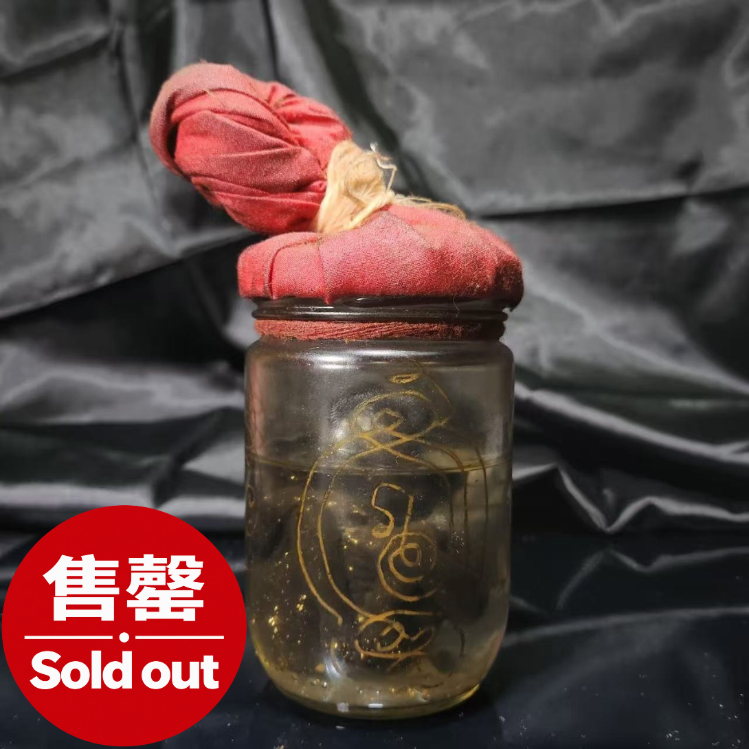 Jin Thai Fo Pai - ARCHAN CHA 路过古曼浸尸油（实物2）