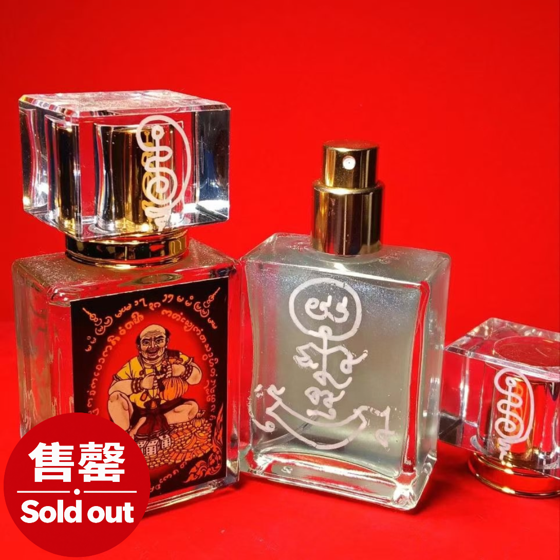 Jin Thai Fo Pai - 啊赞舍卡 & 啊赞纳嘎醒 大富翁坤昌香水
