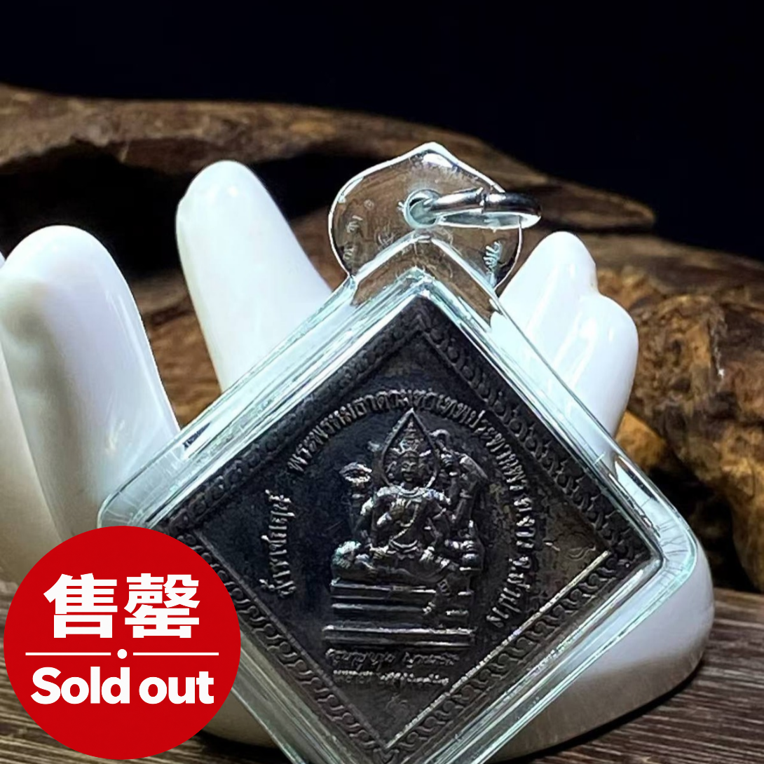 Jin Thai Fo Pai - KRUBA BOONCHOM古巴文春四面佛九宝铜（透明亚克力防水壳）