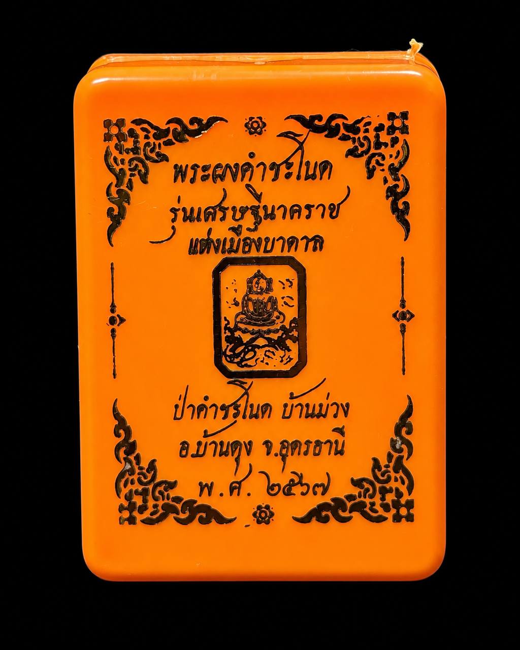 神龙富翁｜崇迪骑双水龙 PHRA SOMDEJ SONG PAYANAK KUU｜佛历2567｜四场高僧加持｜Kham Chanod 龙岛水龙皇系列 | Jin Thai Fo Pai