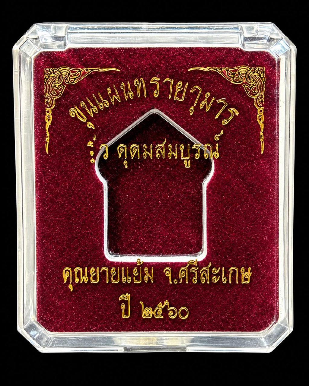亚姆奶奶 Grandma Yaem｜佛历2560二期坤平派古曼｜富足圆满模 Udom Somboon｜老药草·特殊圣油·派古曼圣粉·背面手工埋料 | Jin Thai Fo Pai