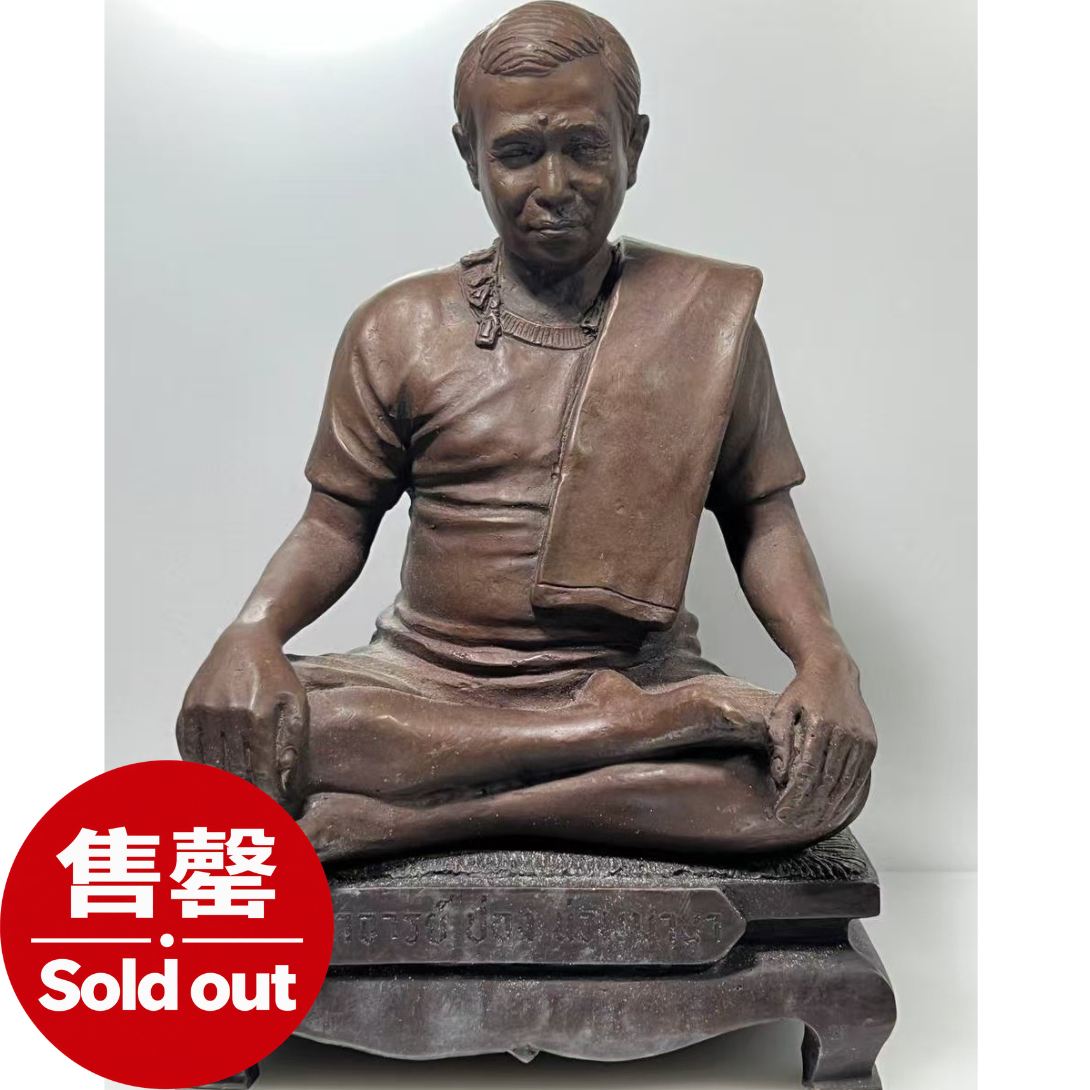 Jin Thai Fo Pai - 全泰刺符法術第一 阿贊廳之子 阿贊旁 69歲法會 自身供奉型(现物实拍）编号：106